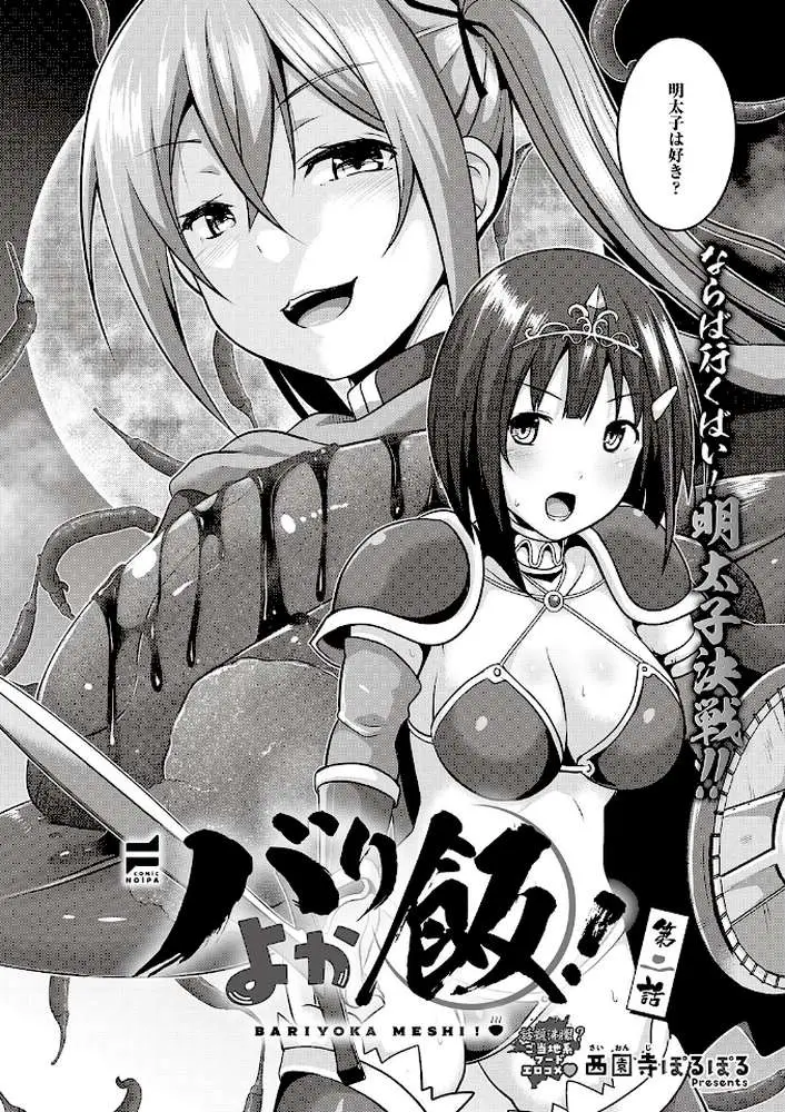 COMIC E×E 46【FANZA限定特典付き】 - ページ30