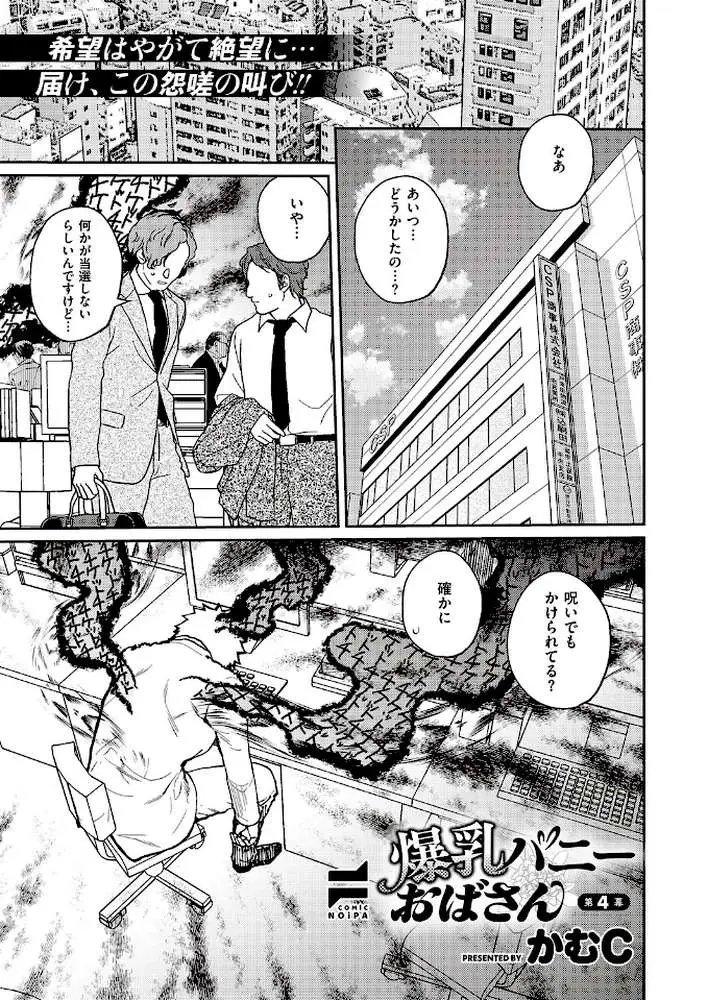 COMIC E×E 46【FANZA限定特典付き】 - ページ33