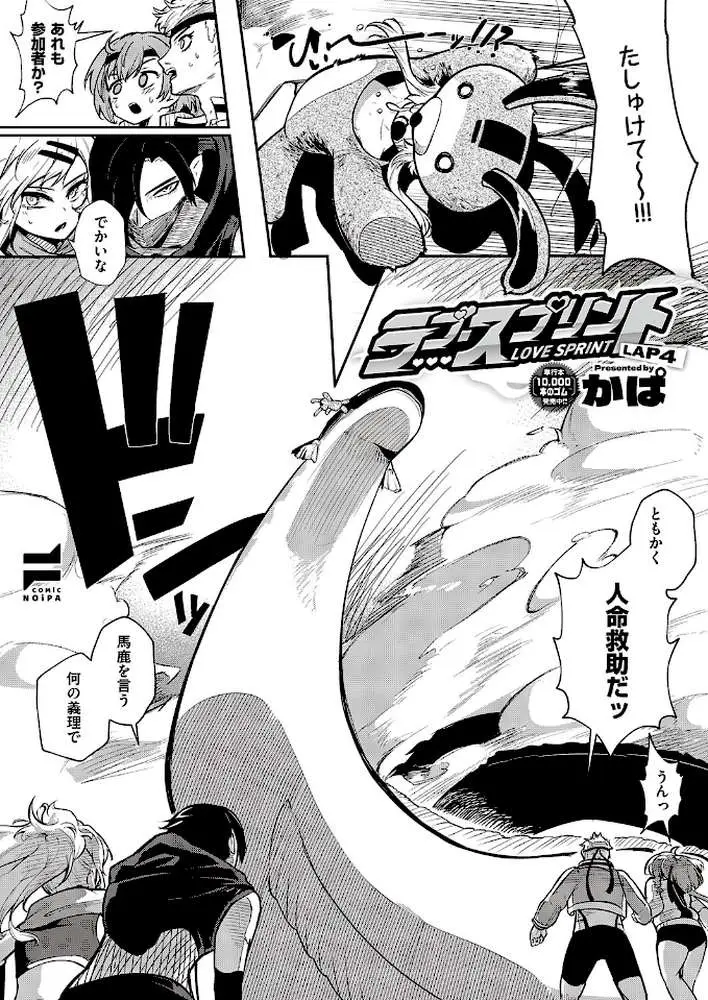 COMIC E×E 46【FANZA限定特典付き】 - ページ34