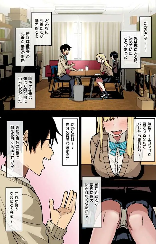 ヤラせてくれる先輩