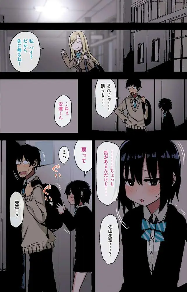 ヤラせてくれる先輩