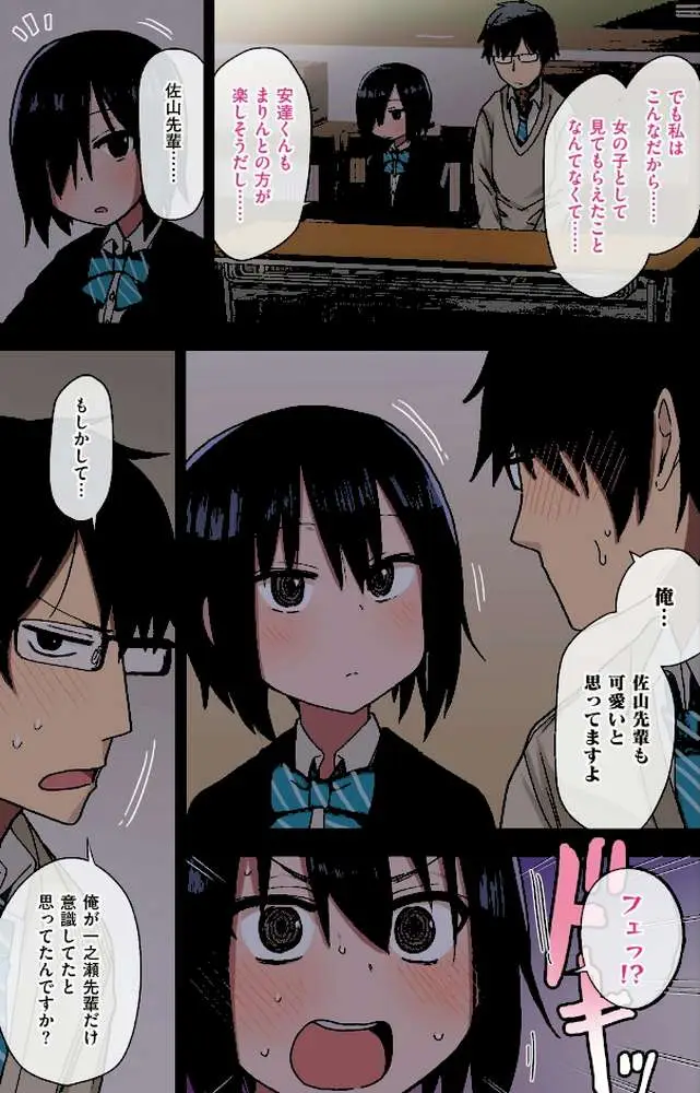 ヤラせてくれる先輩 - ページ13