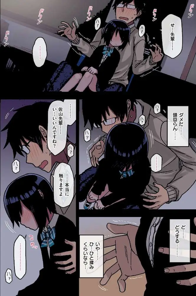 ヤラせてくれる先輩 - ページ20