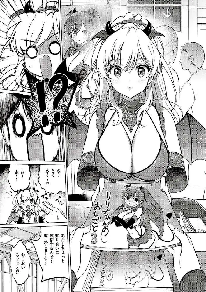 かわいくてしかたがない！（単話）