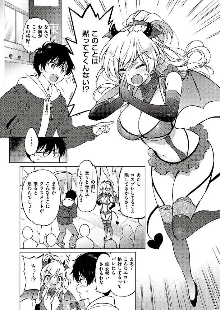 かわいくてしかたがない！（単話）
