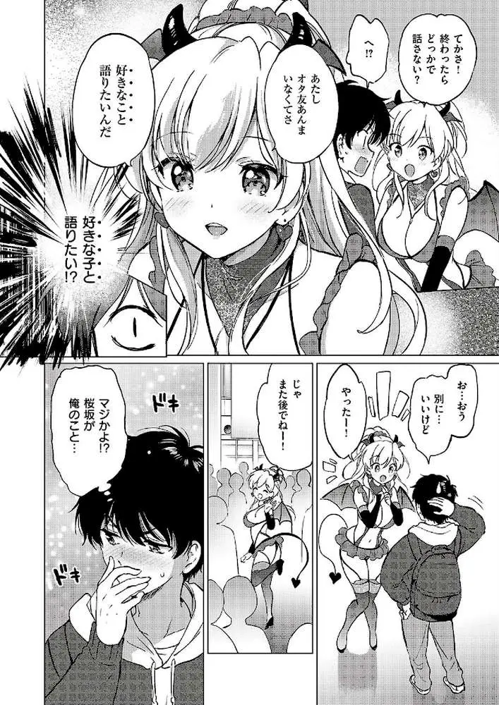 かわいくてしかたがない！（単話）