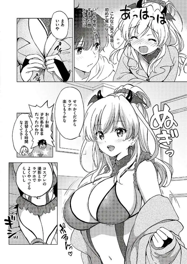 かわいくてしかたがない！（単話）