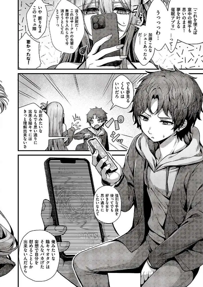 惑わせアイ（単話）