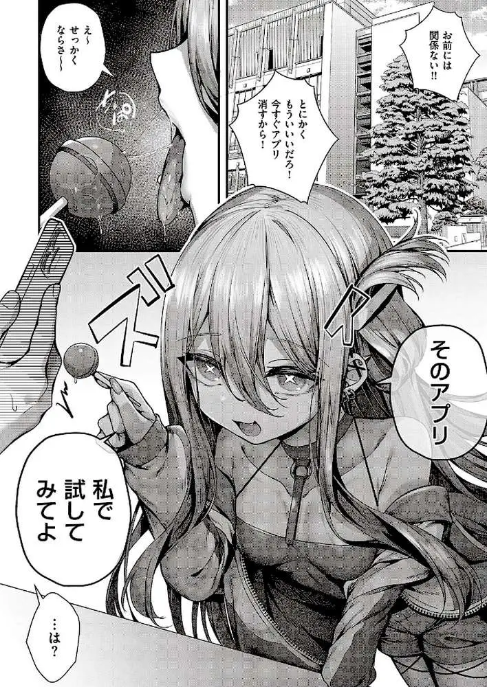 惑わせアイ（単話）