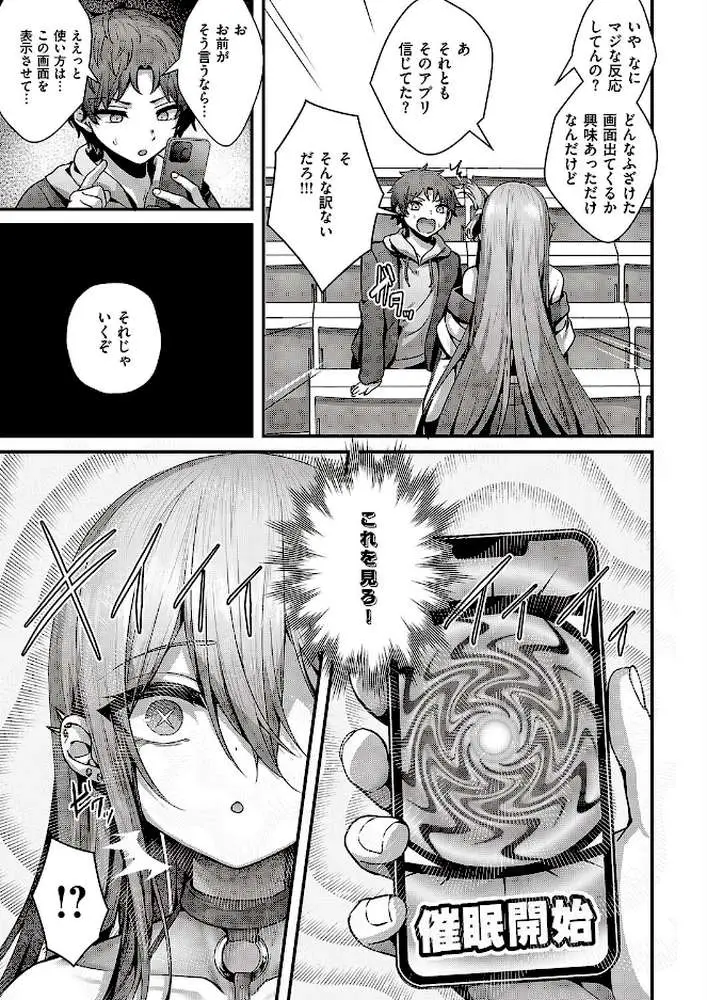 惑わせアイ（単話）