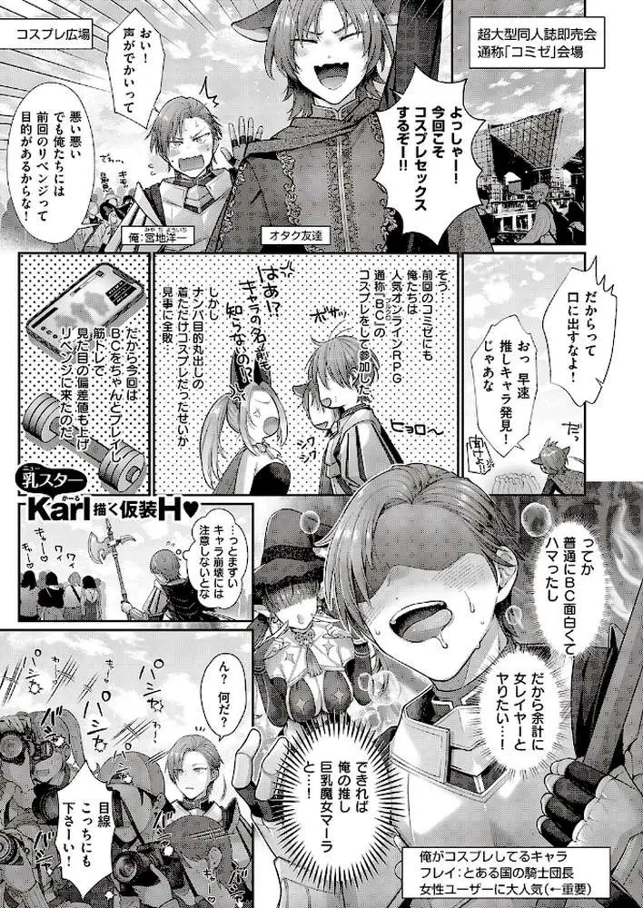 解釈違いは守備範囲に入りますか？（単話）