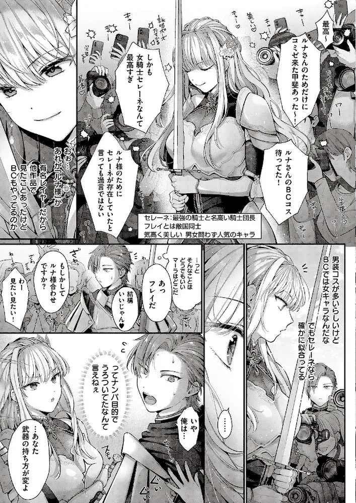 解釈違いは守備範囲に入りますか？（単話）