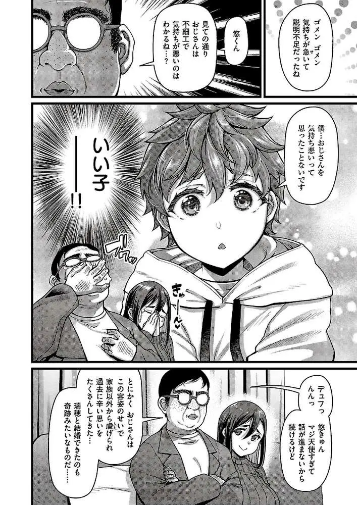甥の子（単話）