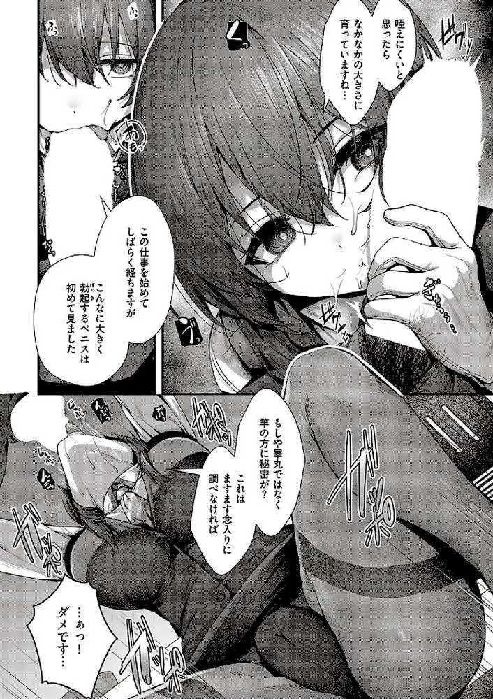 おほ安検査（単話）