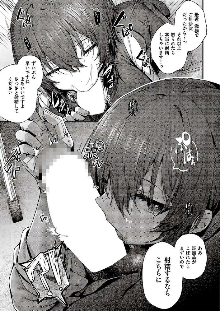 おほ安検査（単話）