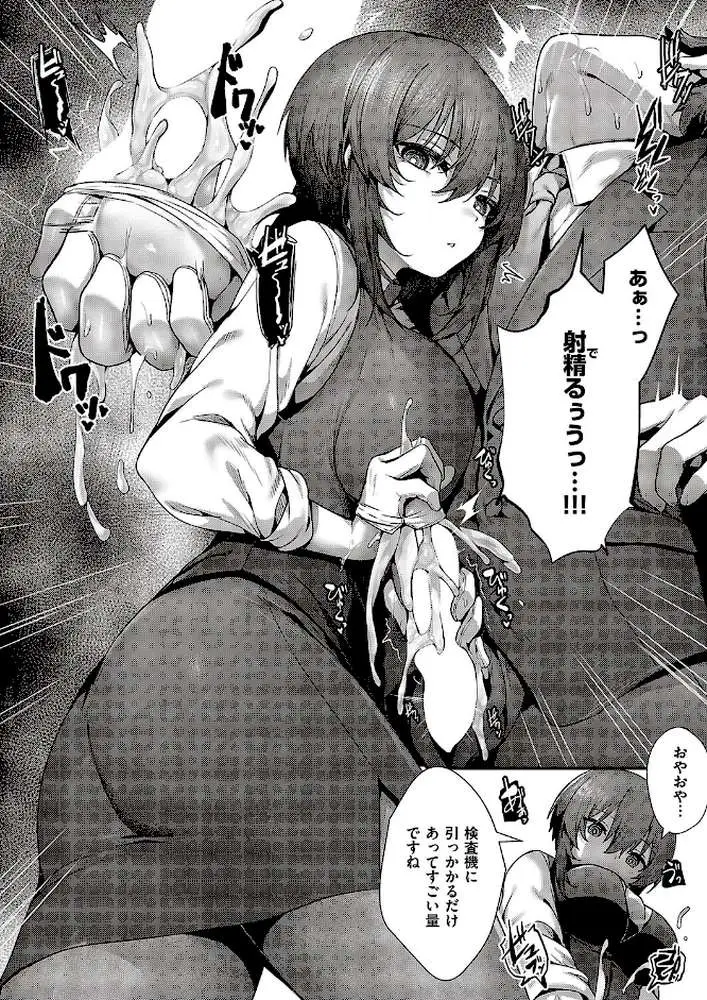 おほ安検査（単話）