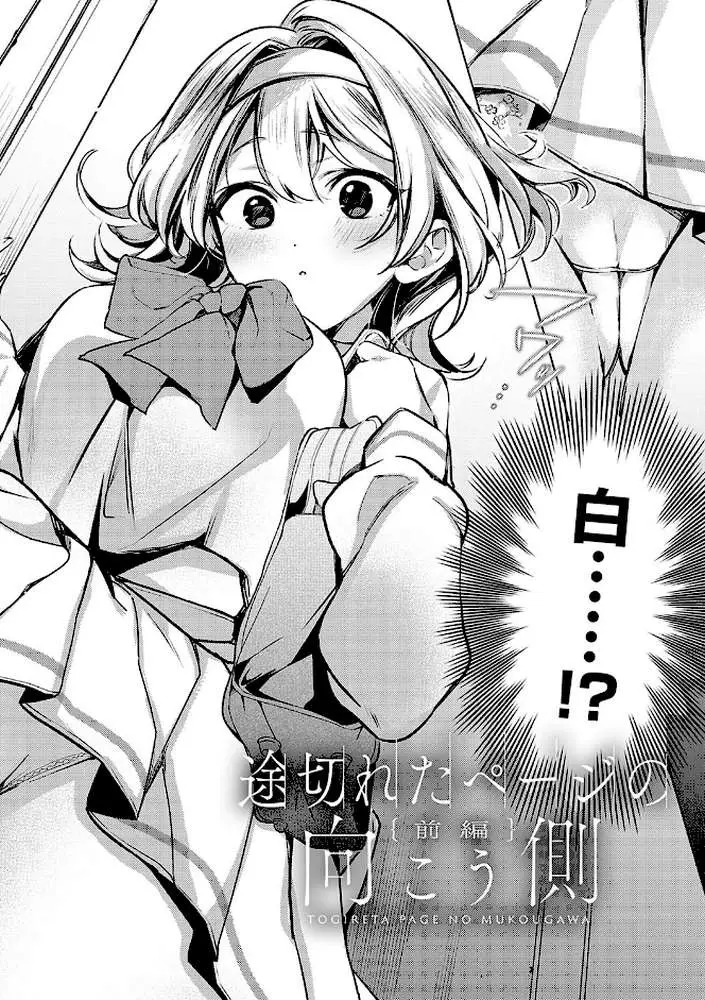 雪ふって、恋かたまる【デジタル特装版】