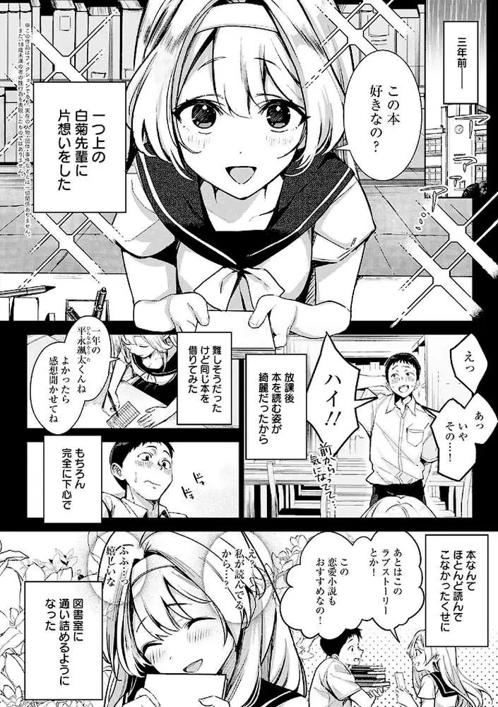 雪ふって、恋かたまる【デジタル特装版】