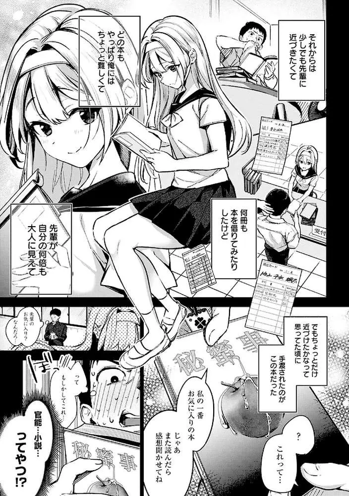 雪ふって、恋かたまる【デジタル特装版】
