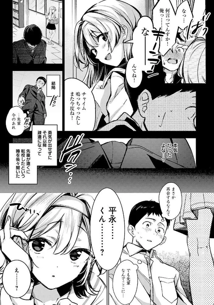 雪ふって、恋かたまる【デジタル特装版】