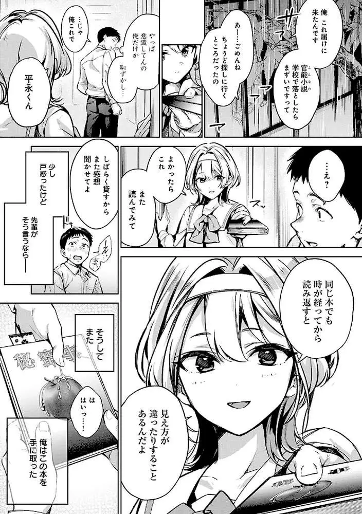 雪ふって、恋かたまる【デジタル特装版】 - ページ11
