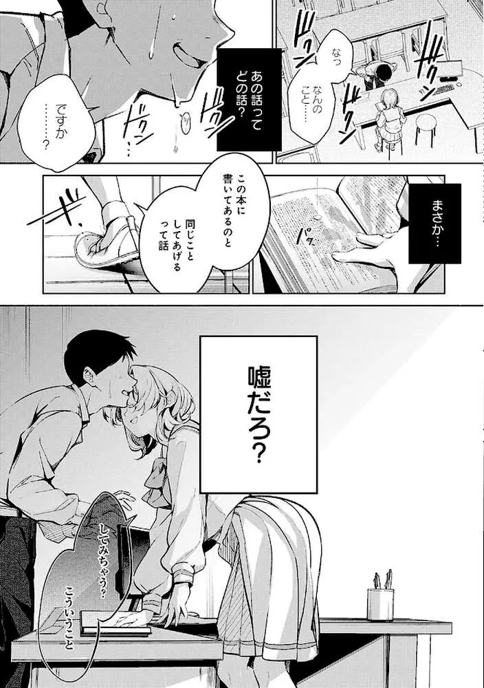 雪ふって、恋かたまる【デジタル特装版】 - ページ15