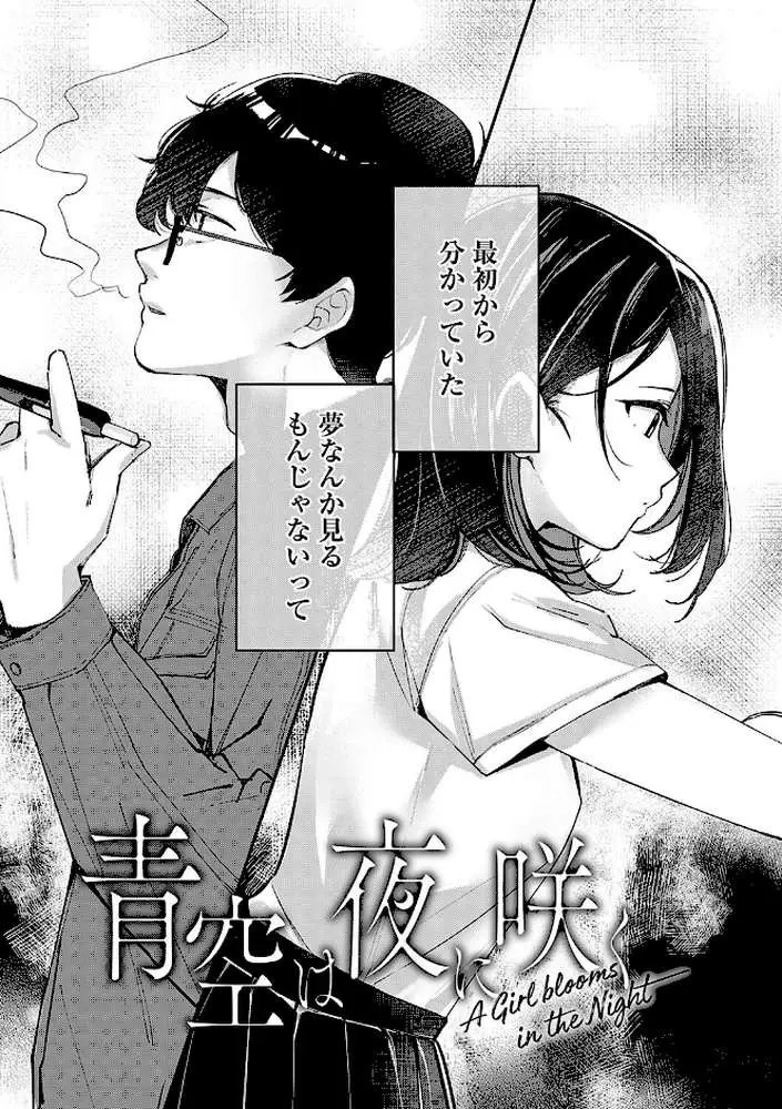 雪ふって、恋かたまる【デジタル特装版】 - ページ34