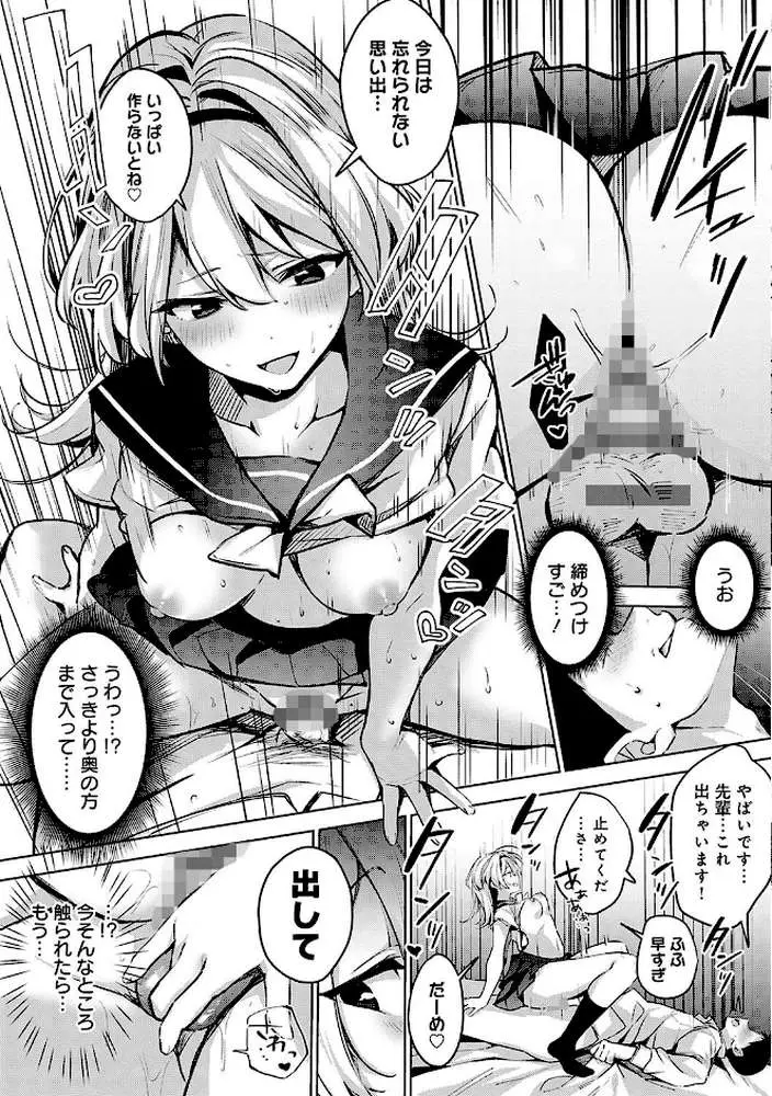 雪ふって、恋かたまる【デジタル特装版】 - ページ37