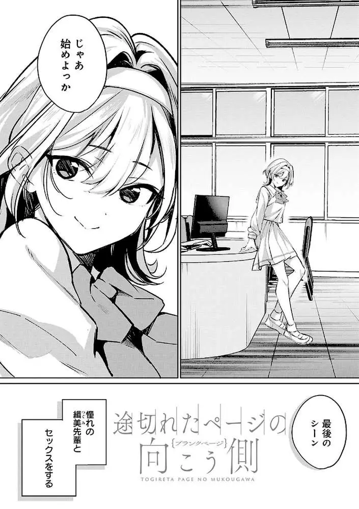 雪ふって、恋かたまる【デジタル特装版】 - ページ38