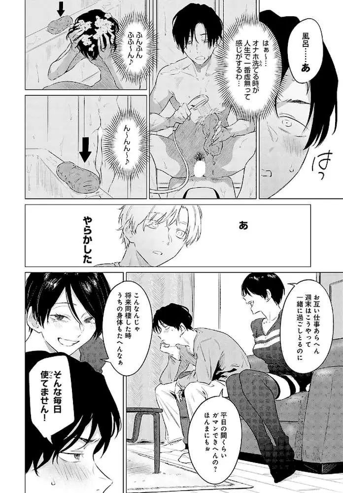 煽火（単話）