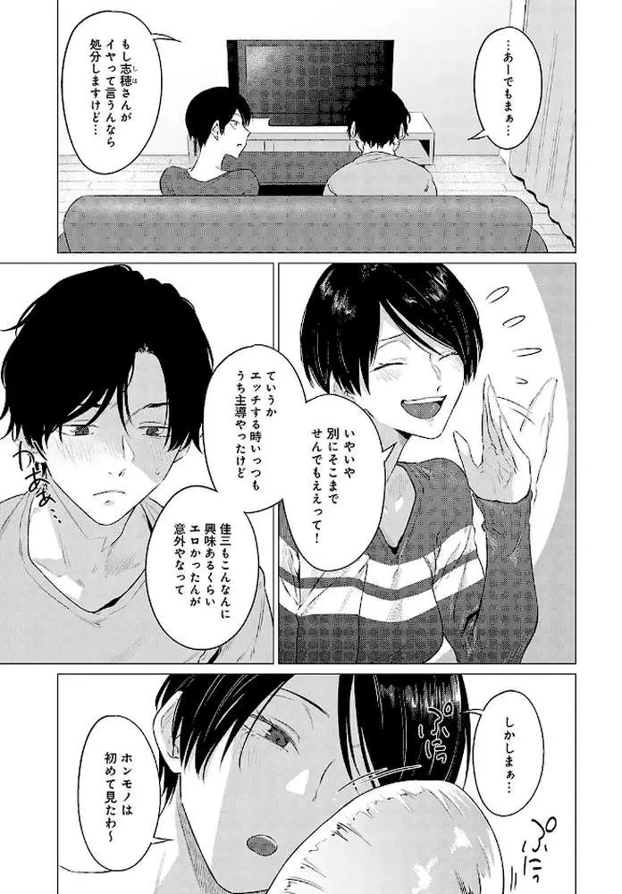 煽火（単話）
