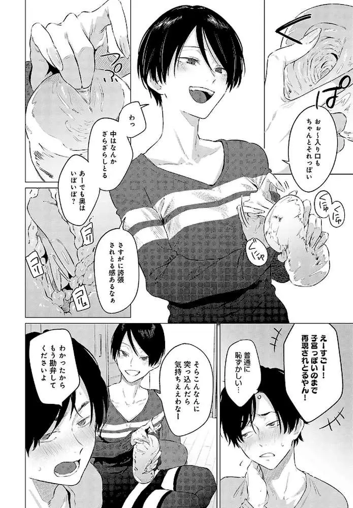 煽火（単話）