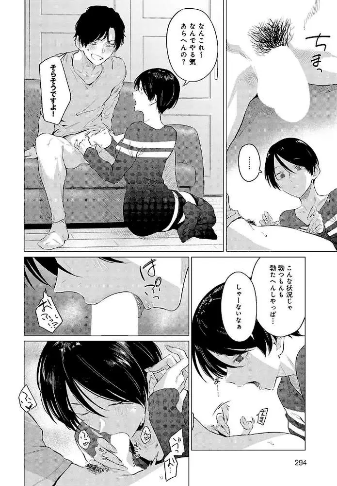 煽火（単話）