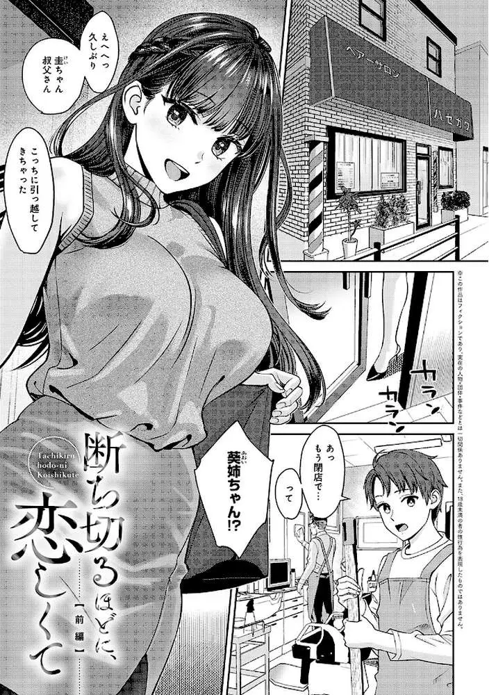 年上限定【デジタル特装版】