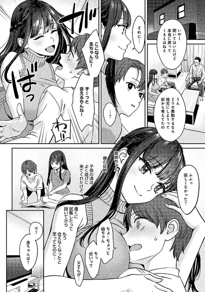 年上限定【デジタル特装版】