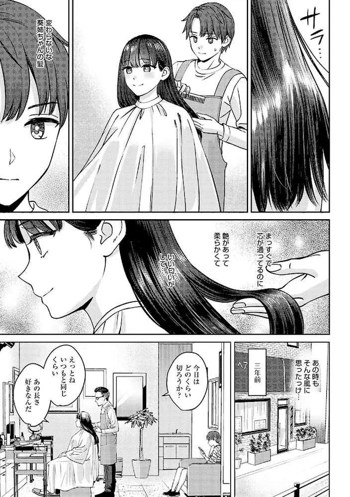 年上限定【デジタル特装版】