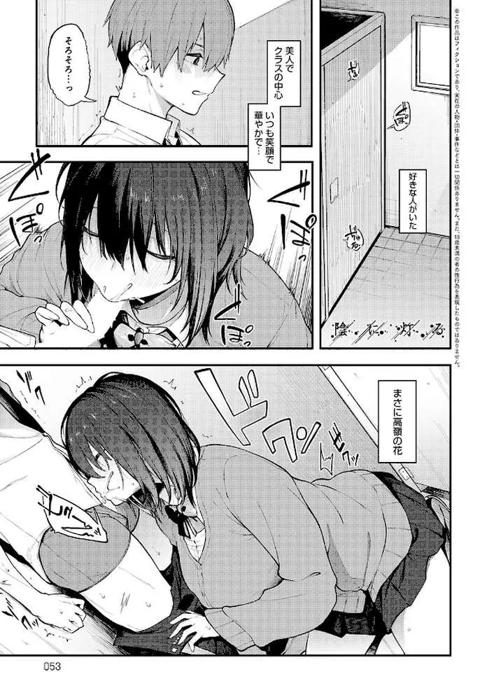 陰に灯る（単話）