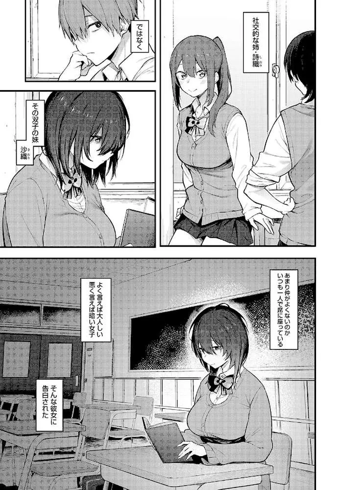 陰に灯る（単話）