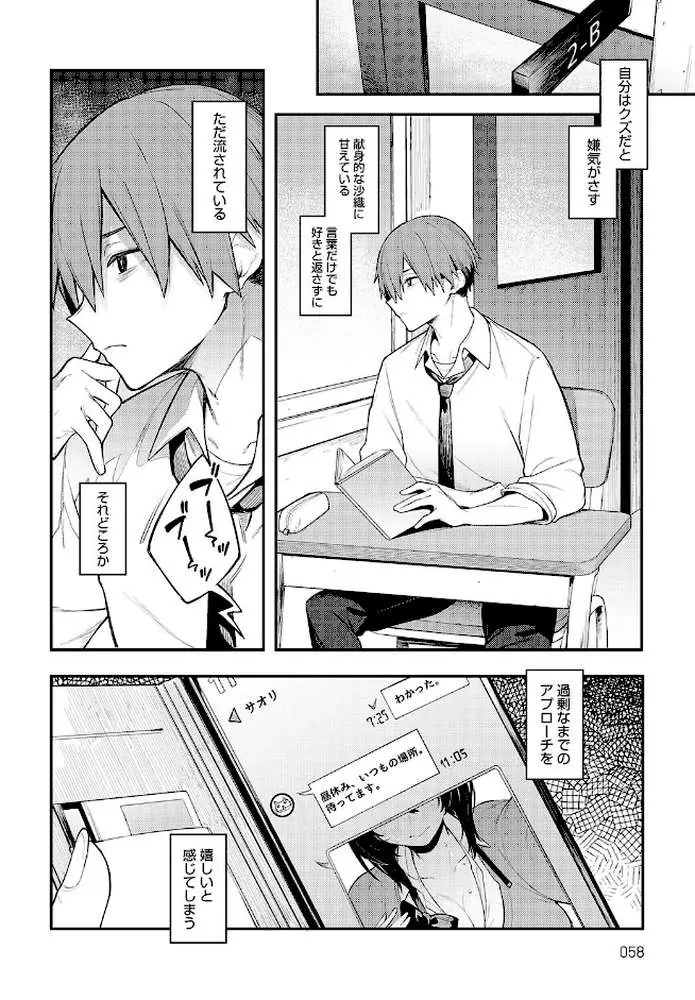 陰に灯る（単話）