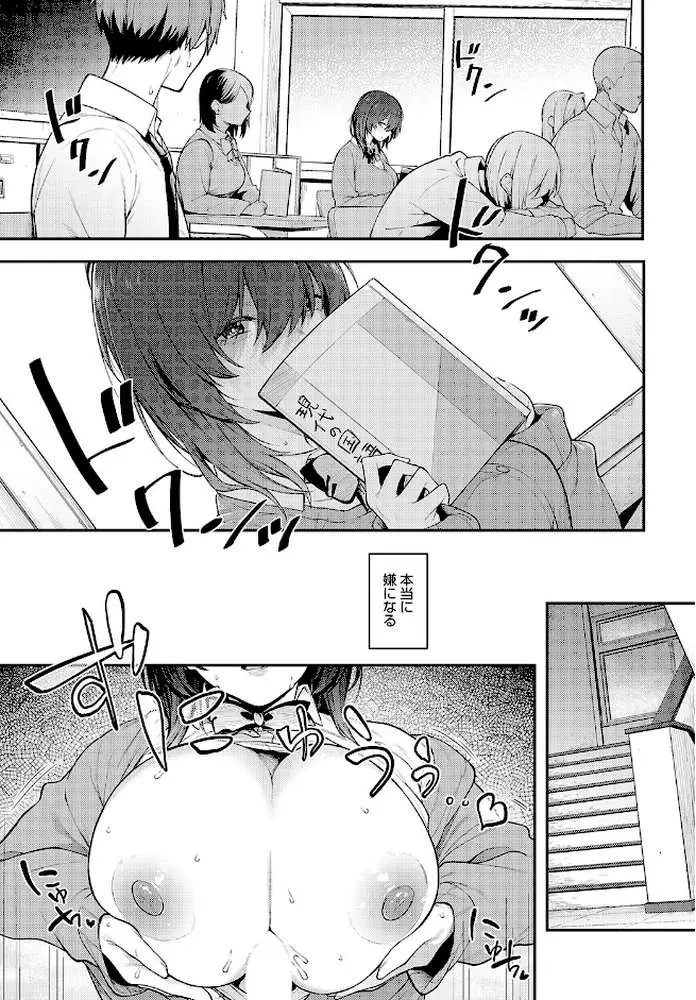 陰に灯る（単話）