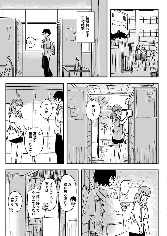 催●アプリが本物かもしれないので使ってみる(単話) - ページ05