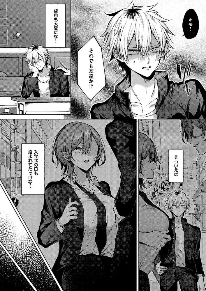 オンリーラブズユードール（単話）