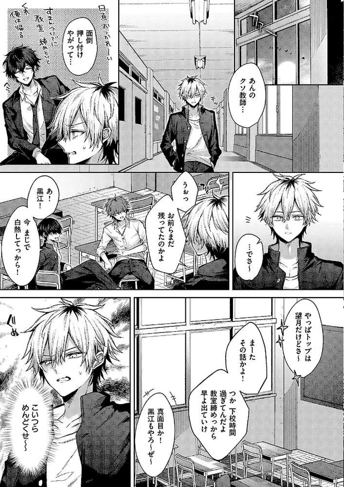 オンリーラブズユードール（単話）