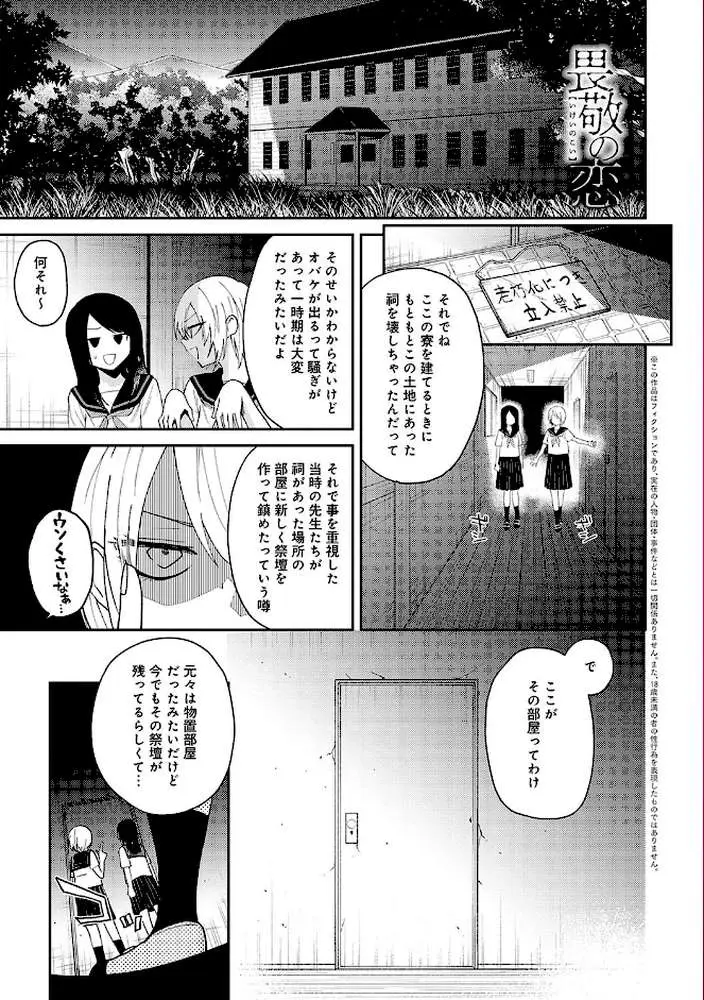 怪＋インモラル【デジタル特装版】