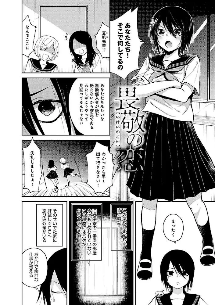 怪＋インモラル【デジタル特装版】
