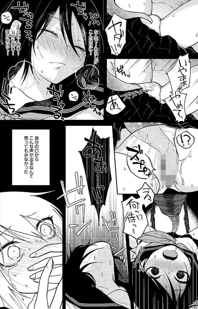 怪＋インモラル【デジタル特装版】