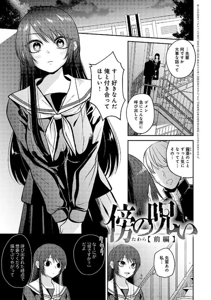 怪＋インモラル【デジタル特装版】 - ページ14