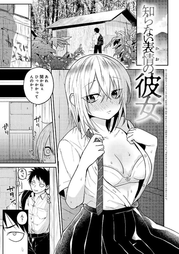 怪＋インモラル【デジタル特装版】 - ページ23