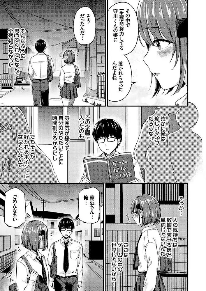ラブ◇メーター（単話）