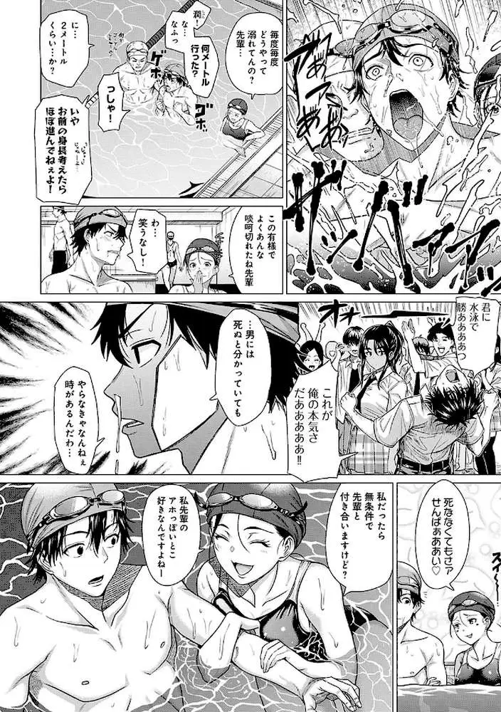 ホンキみせてよ【デジタル特装版】